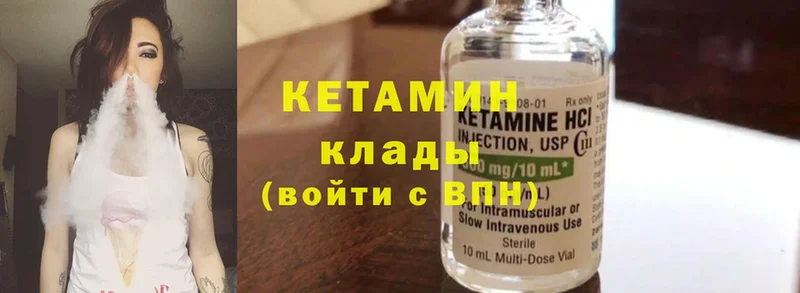 Кетамин ketamine  Скопин 