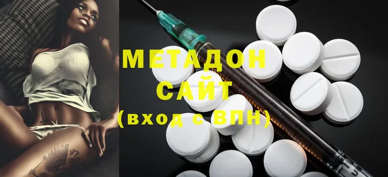 МЕТАДОН methadone  Скопин 