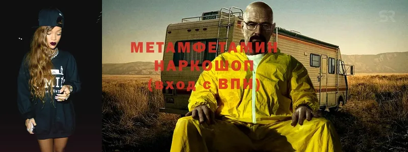 Первитин Methamphetamine  Скопин 